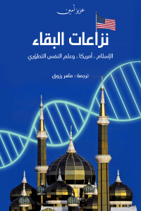 Conflict of Fitness-eBook cover (1)